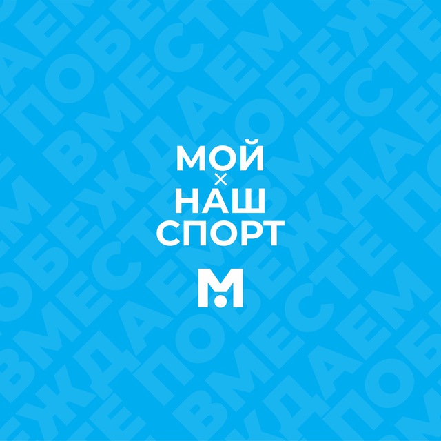 Лента обновлений и новостей АИС «Мой спорт»