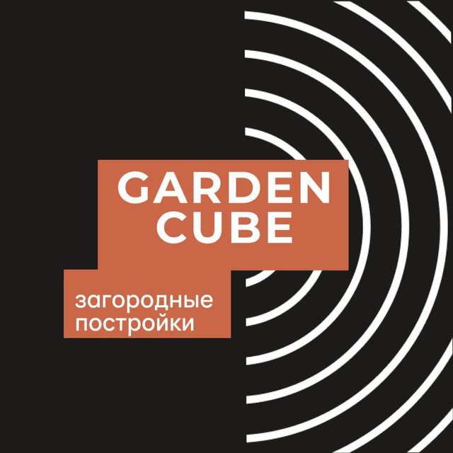 Garden Cube ®