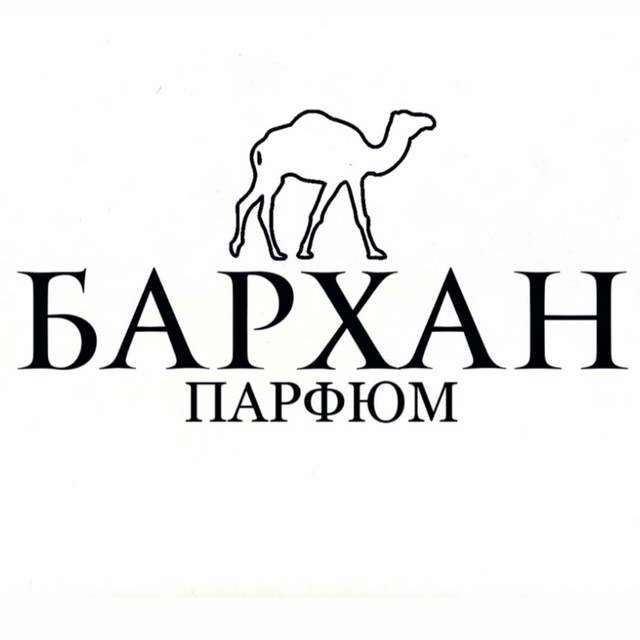 Бархан парфюм