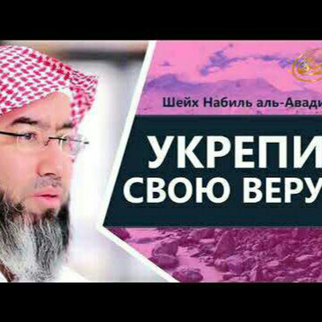 История Пророков?