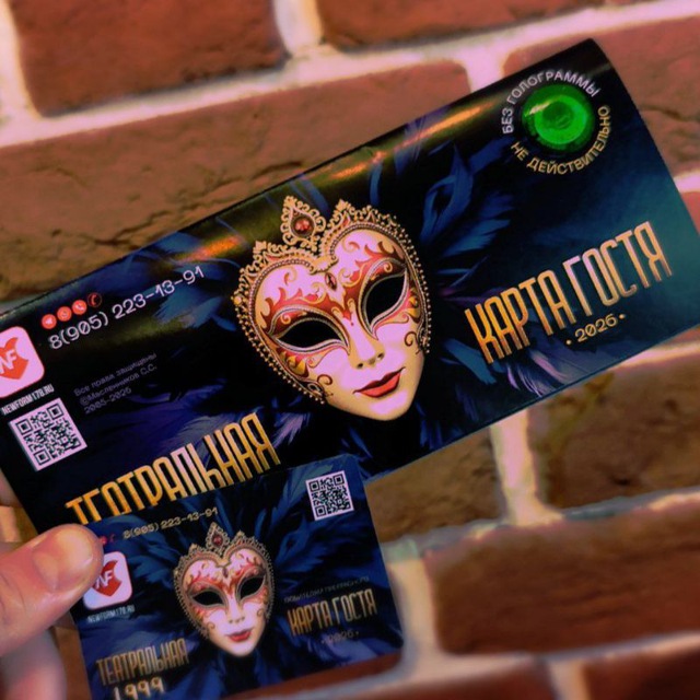 ?Театральная карта ? Любителям Прекрасного