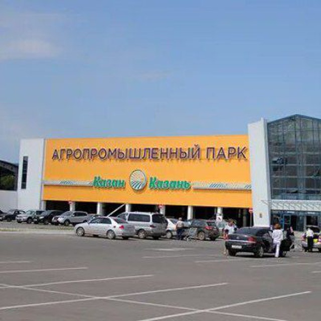 Агропарк "Казань"