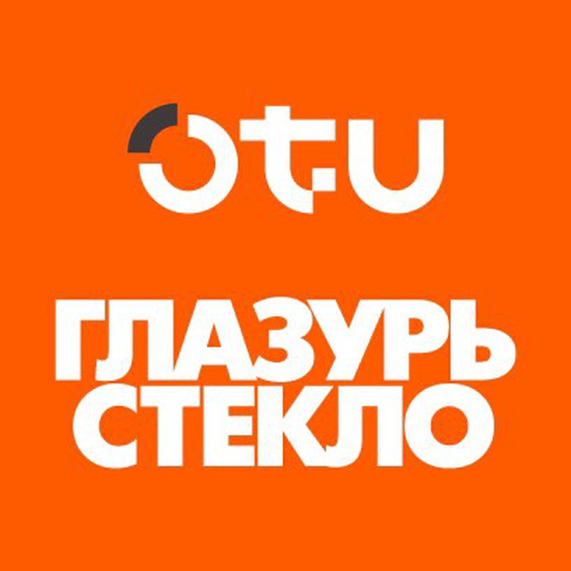 ГЛАЗУРЬ СТЕКЛО