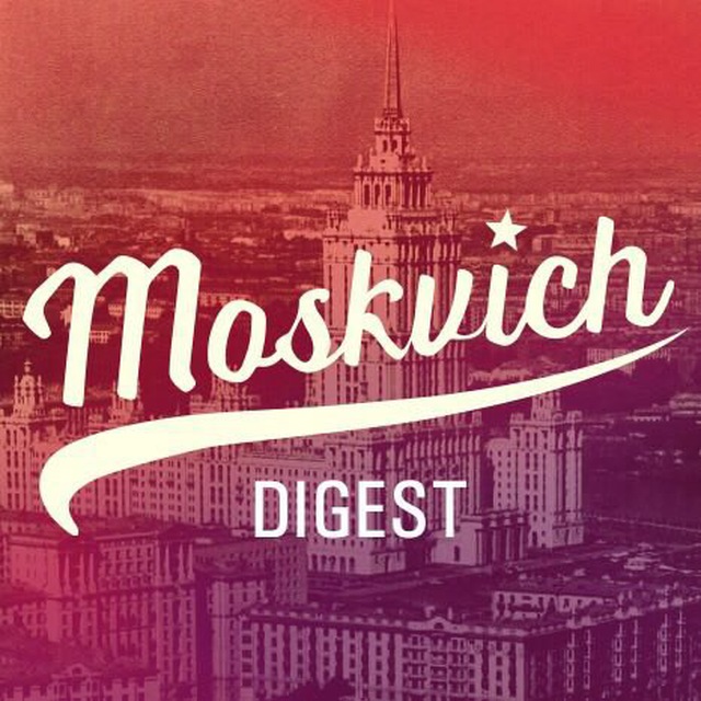 Moskvich Digest