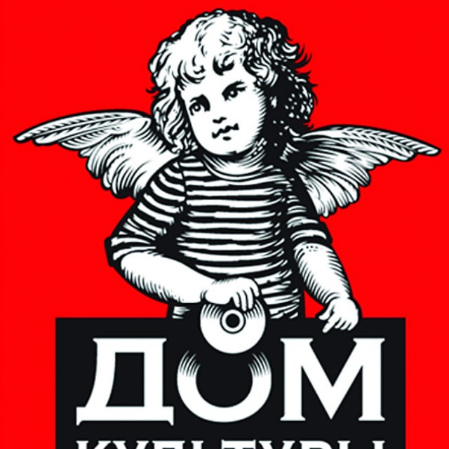 ДОМ КУЛЬТУРЫ