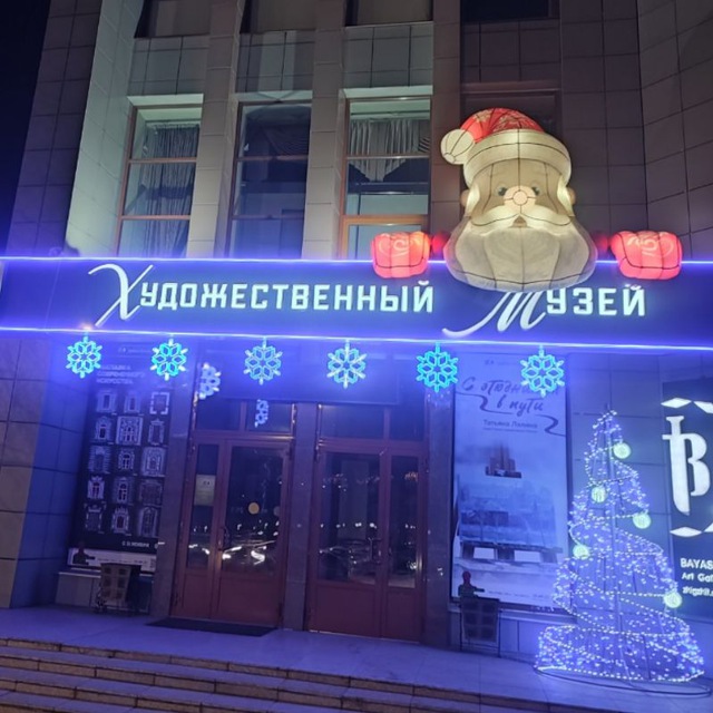 Забайкальский художественный музей