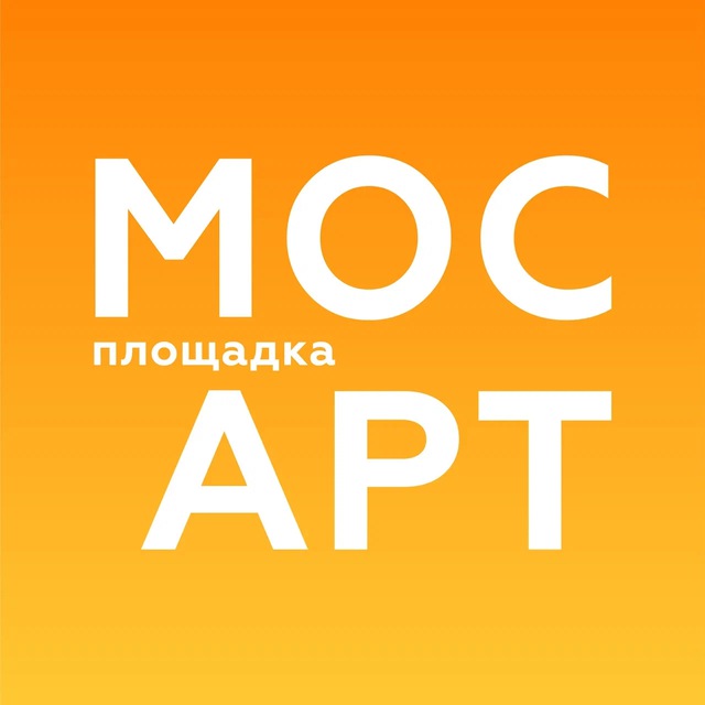 Площадка МосАРТ