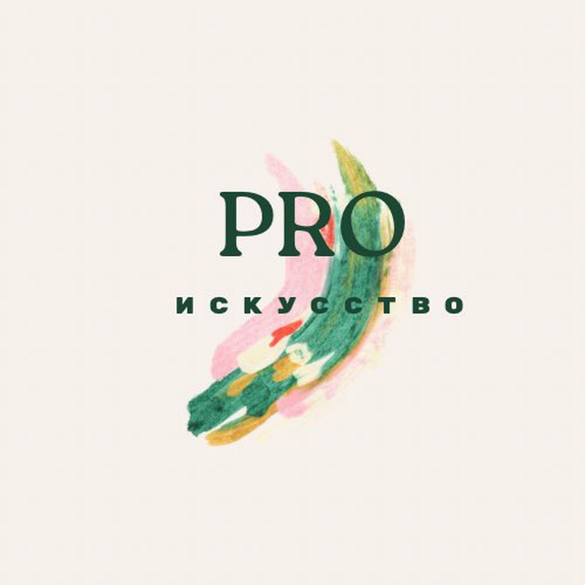 PRO Искусство