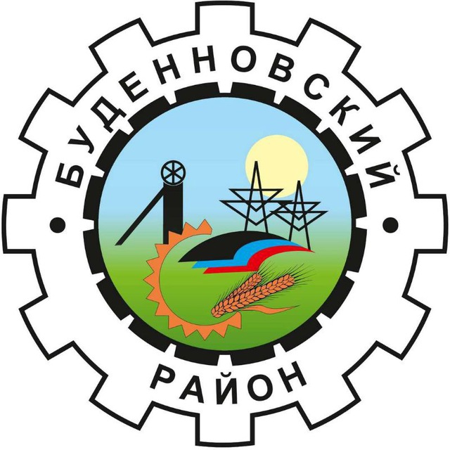 Управа Буденновского внутригородского района Администрации г.о. Донецк ДНР