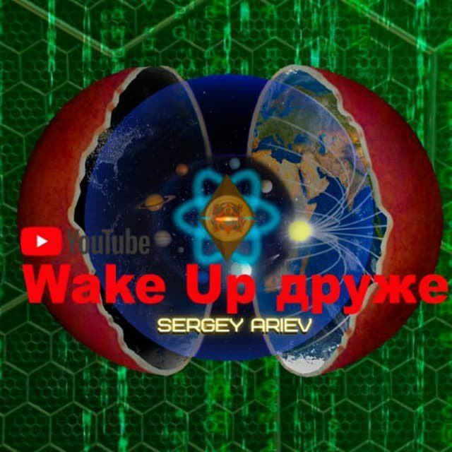 ֍Wake Up Друже Info