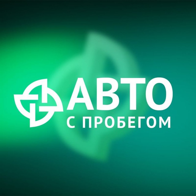 РЕСО-Лизинг авто с пробегом