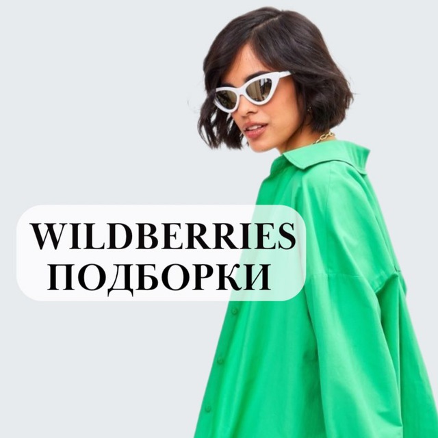 Wildberries_everyday