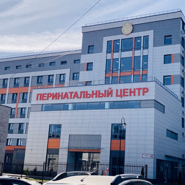 Перинатальный центр ЛОКБ