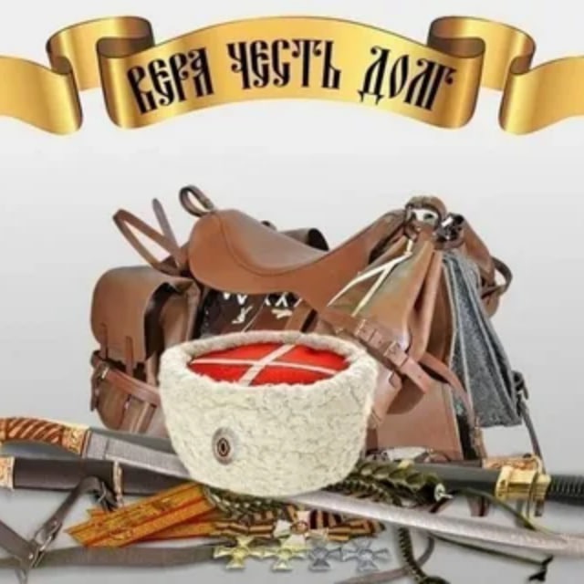 Единая Русь - Атаман РВК