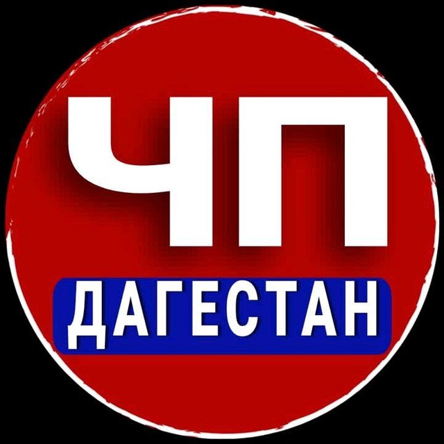 ЧП ДАГЕСТАН | ДТП | НОВОСТИ