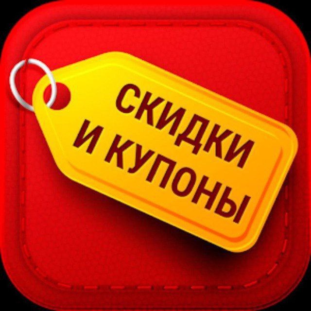 Промокоды Пятерочка Лента