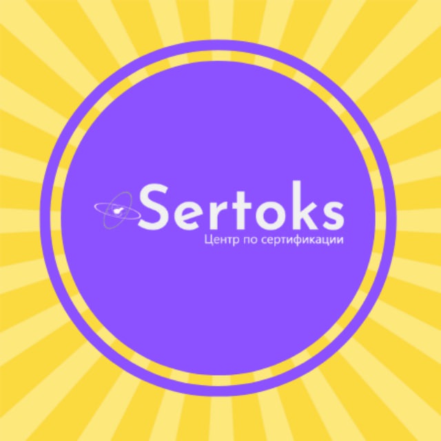 SERTOKS: сертификаты, декларации, СГР, ISO, HALAL, др. документы