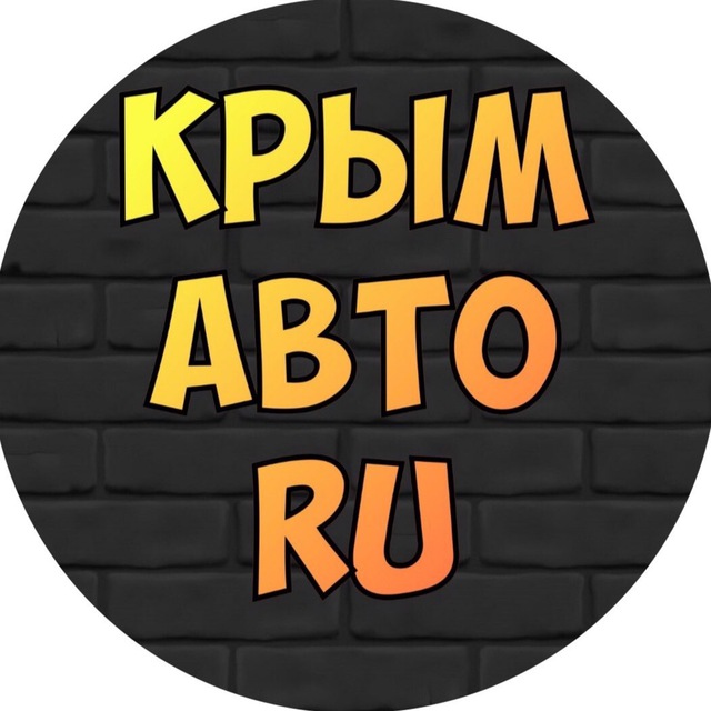 КРЫМ Авто