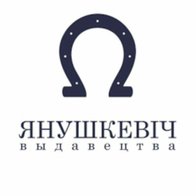 Выдавецтва Янушкевіч