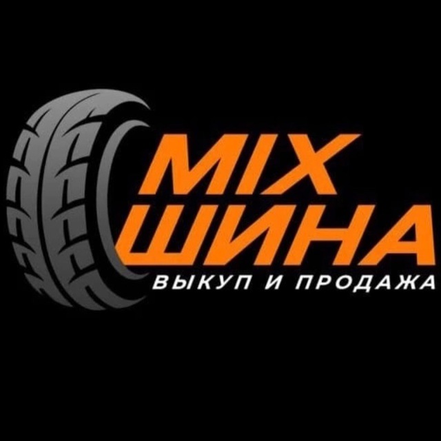 Выкуп/продажа колёса, шины, диски