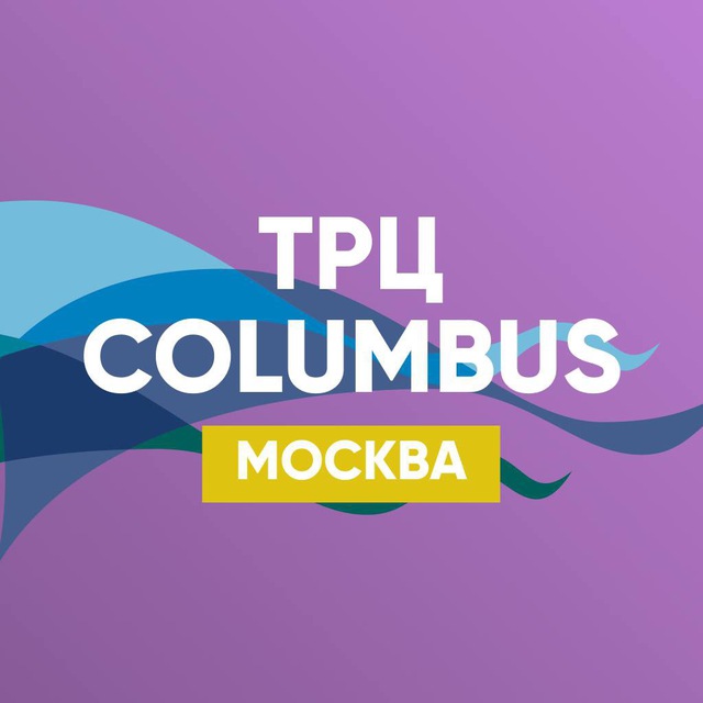 ТРЦ Columbus