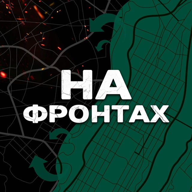 На фронтах | ПРИДНЕСТРОВЬЕ