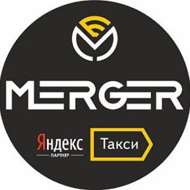 "MERGER" партнёр Яндекс.Такси