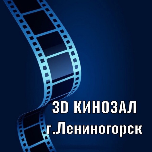 Кинозал ДК г.Лениногорск