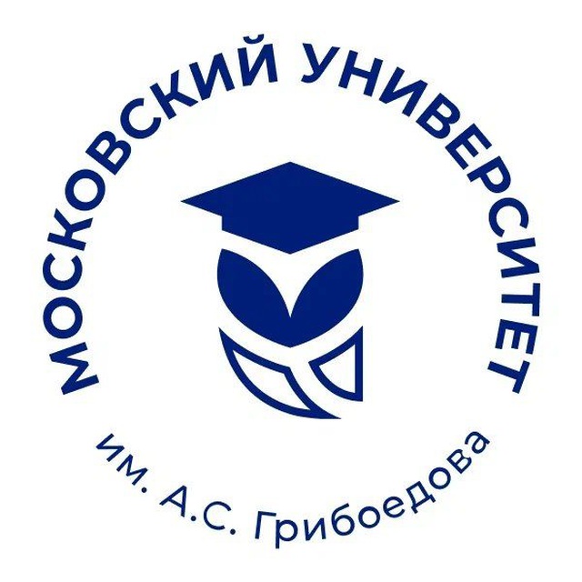 Университет Грибоедова