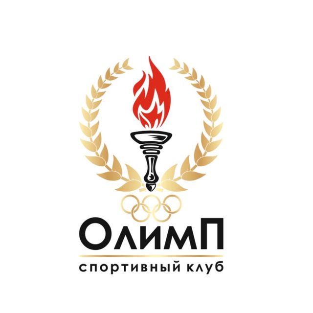 Спортивный клуб «ОЛИМП»