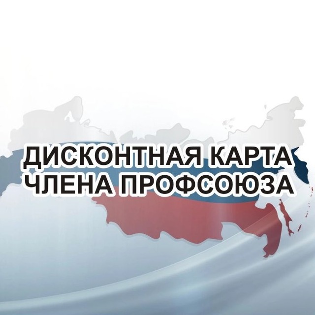 Профдисконт омск карта