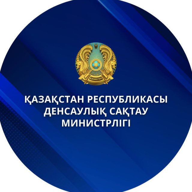 ҚР Денсаулық сақтау министрлігі