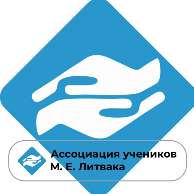 Литвак–центр.