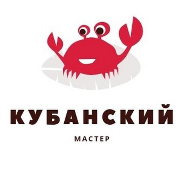 Кубанский мастер