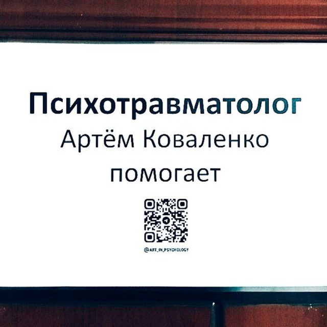 Артём Коваленко помогает