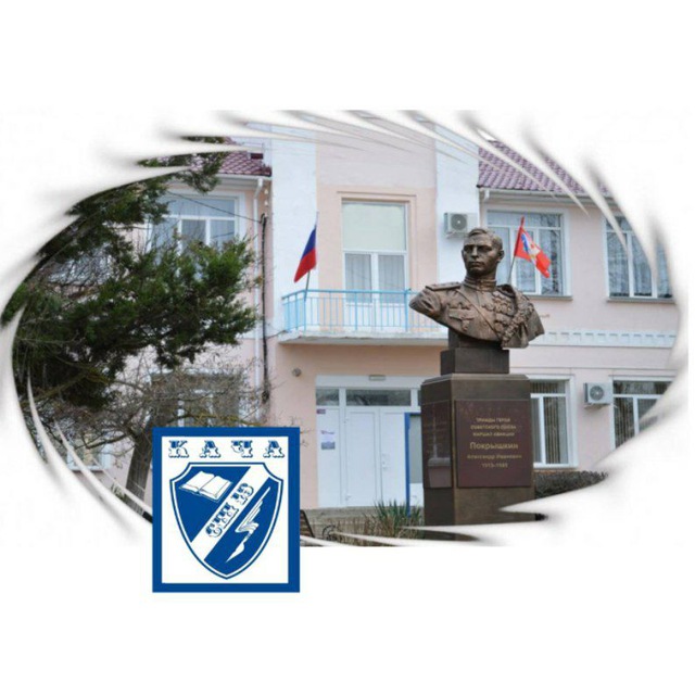 ГБОУ СОШ 13 им. А И.Покрышкина