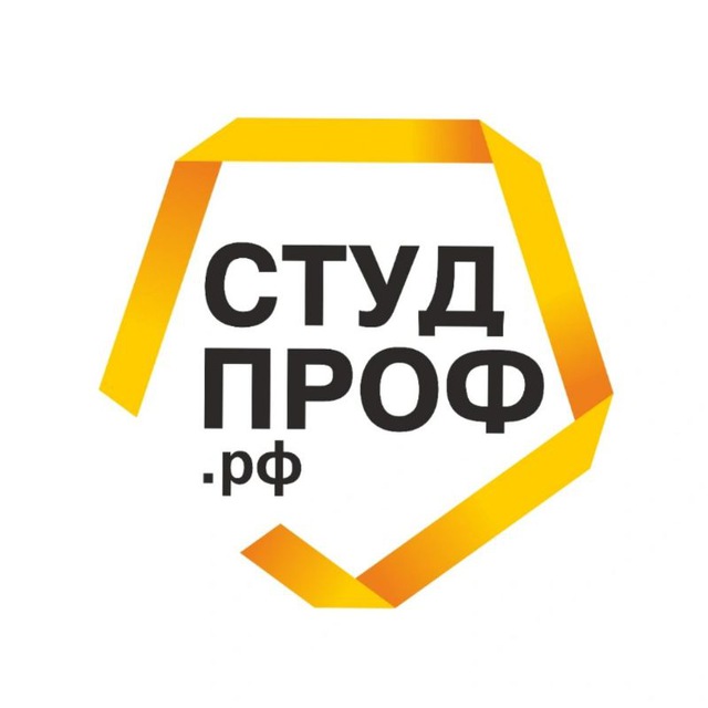 СТУДПРОФ.РФ