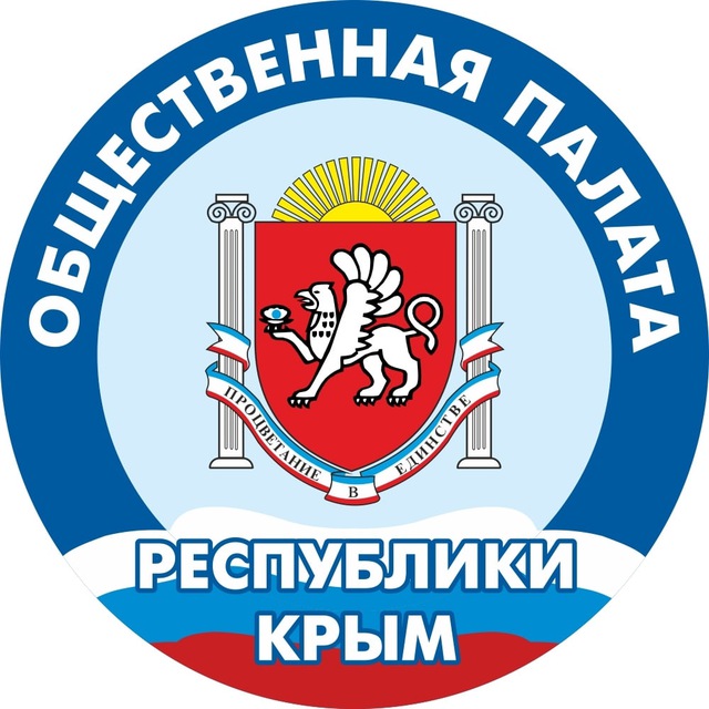 Общественная палата Крыма