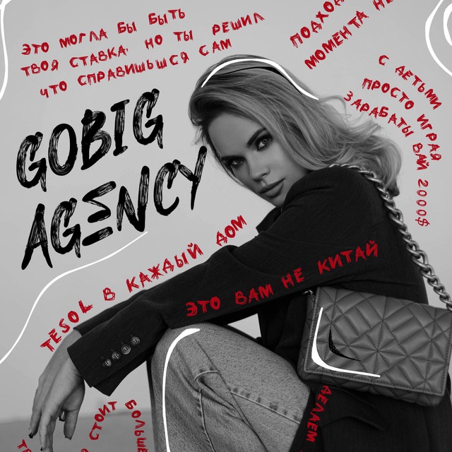 GOBIGAGENCY
