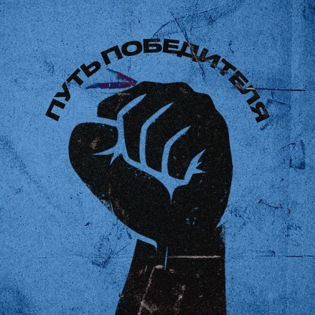 Статистика Telegram-канала "Клуб Воина" — ev9bORW0Uq80N2Zi — TGStat