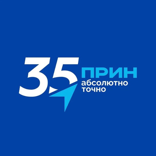 Мы измеряем мир с ПРИН