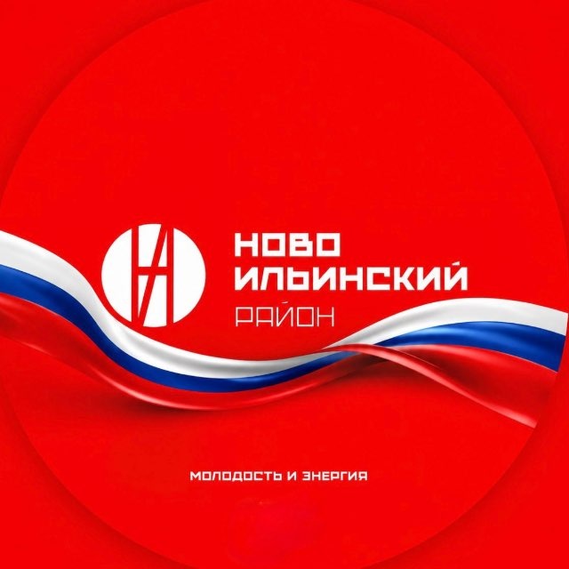 Новоильинский район города Новокузнецка