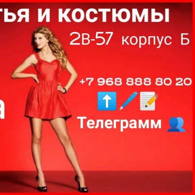 Женская одежда Б-2в-57