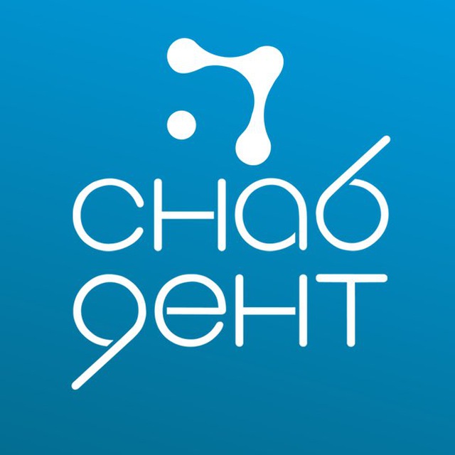 СнабДент