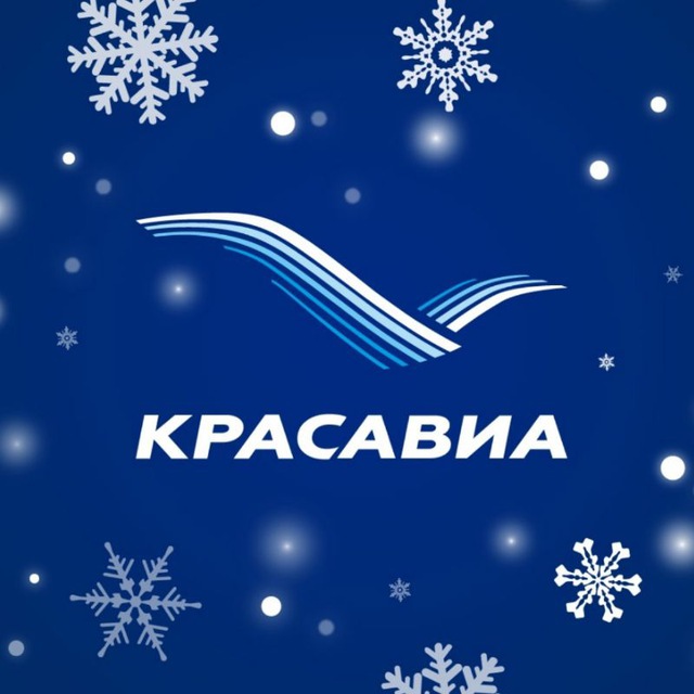 КрасАвиа