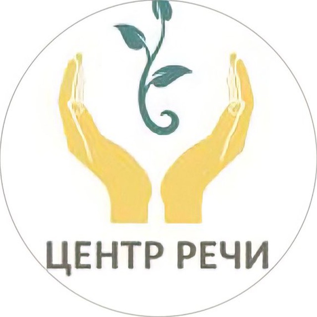 Центр Речи