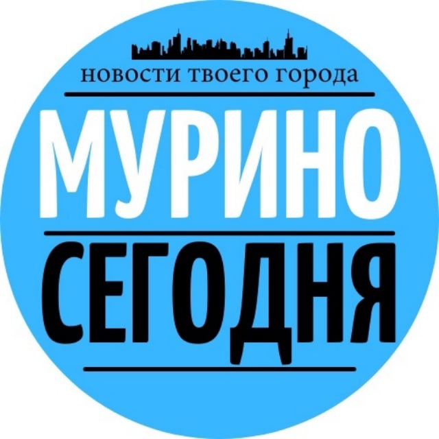Мурино Сегодня