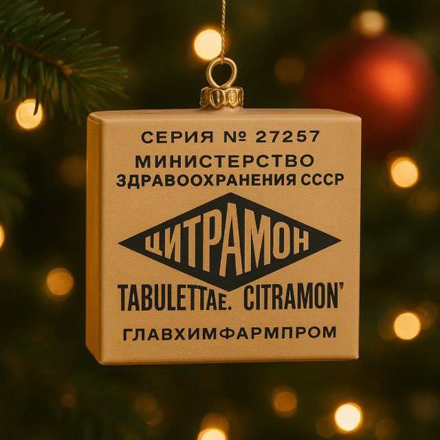 Советский Цитрамон Фармацевтический провизор в аптеке