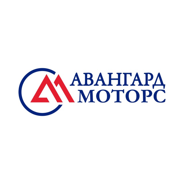 Авангард Моторс