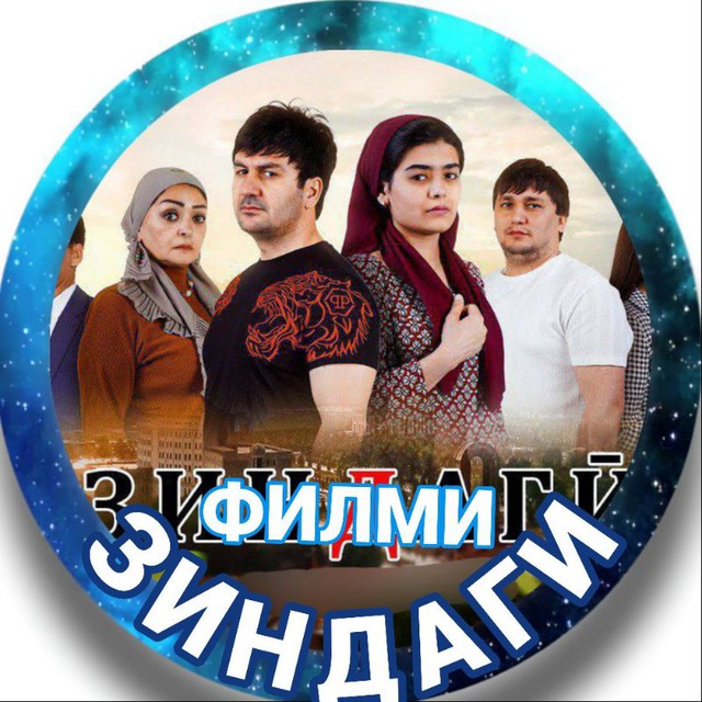 ❀ Филми Зиндаги | Кисми 6 ❀